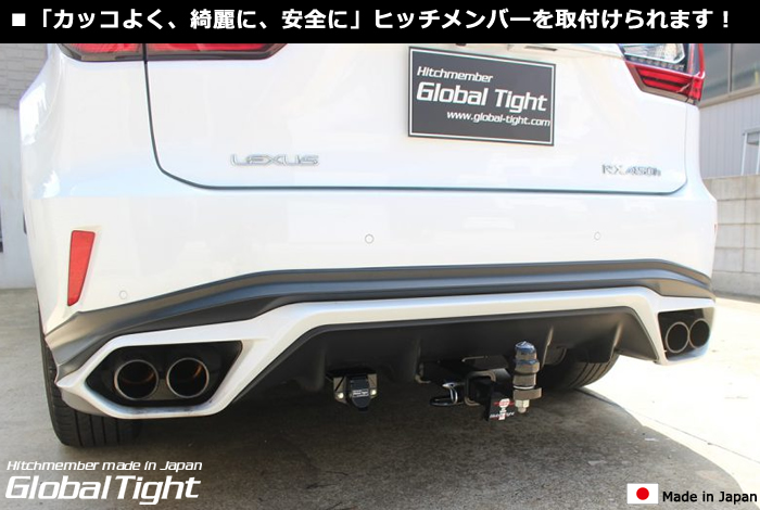 レクサス RX専用 ヒッチメンバーキット(グローバルタイト)