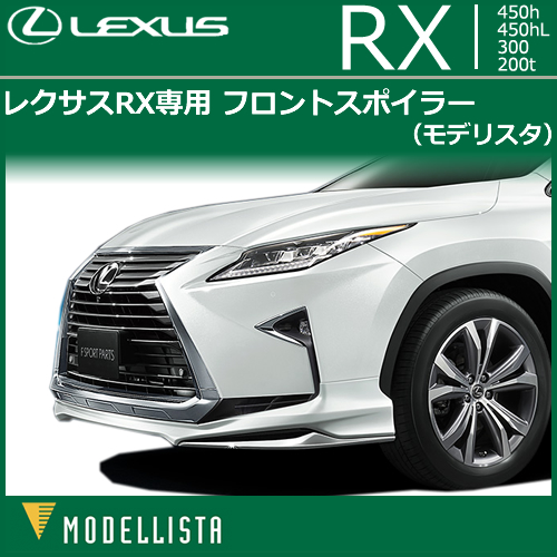 200系RX450純正スポイラー車・バイク・自転車