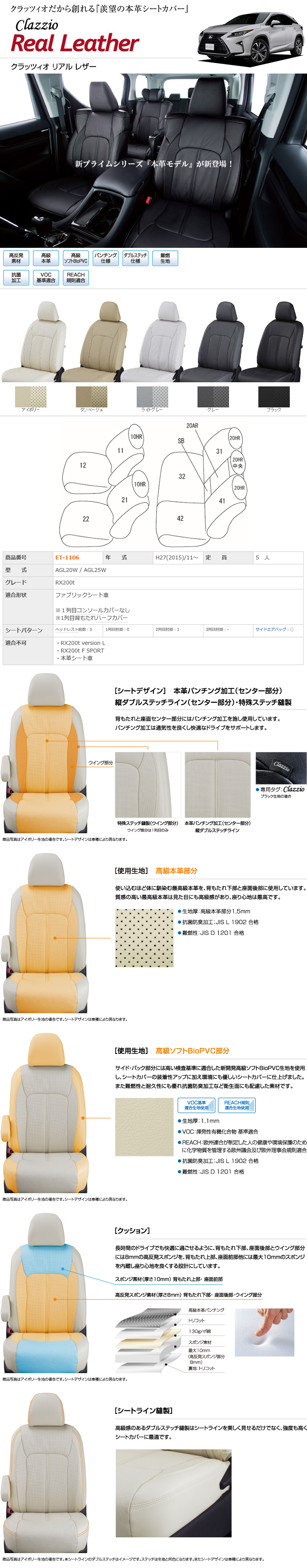 レクサス RX 200t専用 クラッツィオ シートカバー リアルレザー