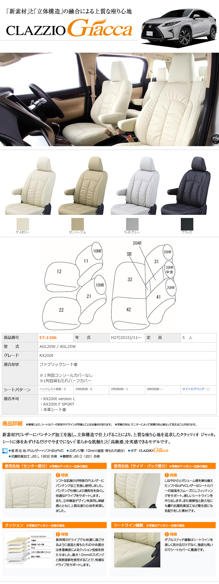 レクサス Rx 0t専用 クラッツィオ シートカバー ジャッカの販売ページです レクサスrx カスタムパーツ販売 専門店 ラグジュアリーカーパーツ レクサス Rx 0t専用 クラッツィオ シートカバー ジャッカの販売ページです レクサスrx カスタムパーツ販売 専門店 ラグジュアリーカーパーツ