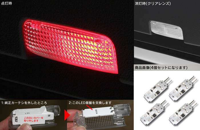 レクサス RX専用 レッドLEDカーテシランプ