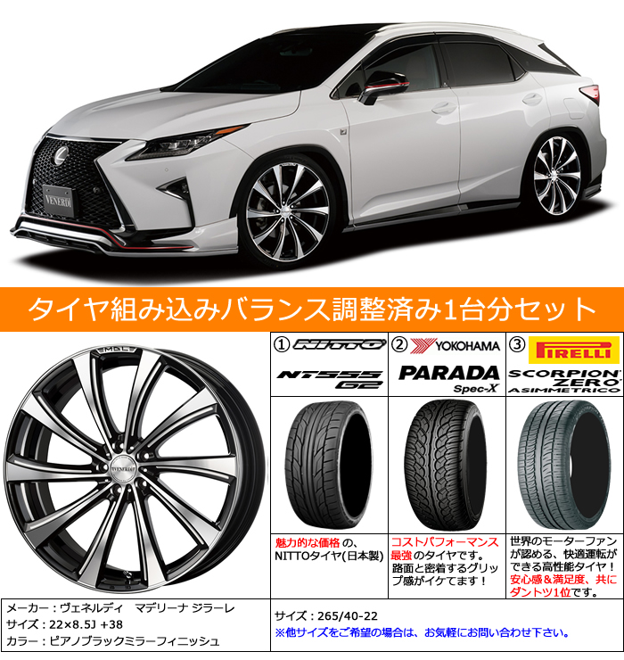 レクサス RX用 ホイール&タイヤセット(ヴェネルディ マデリーナ ジラーレ・22インチ)