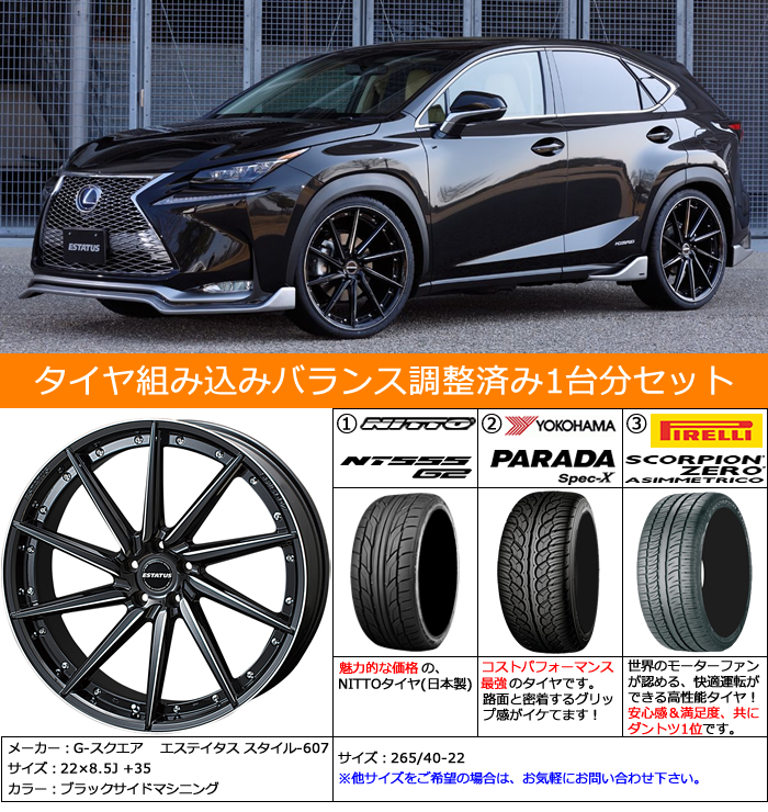 レクサス RX用 ホイール&タイヤセット(エステイタス スタイル-607・22インチ)