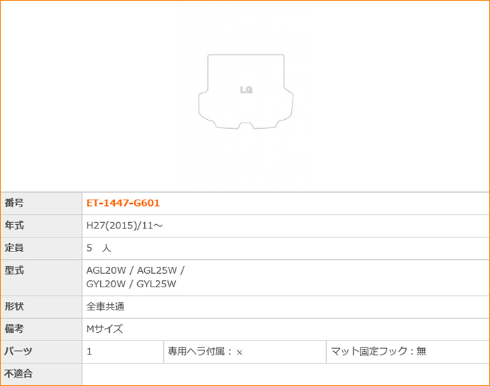 レクサス RX専用 クラッツィオ ラゲッジマット