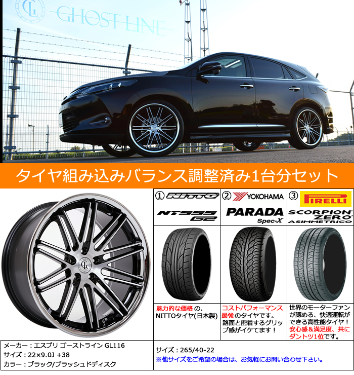 レクサス RX用 ホイール&タイヤセット(ゴーストライン GL116・22インチ)