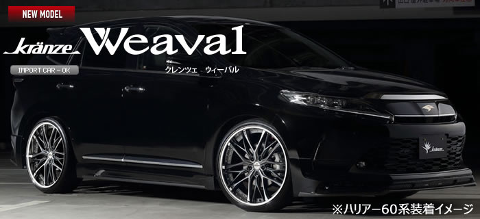 レクサス RX用 ホイール＆タイヤセット(クレンツェ ウィーバル・22インチ)