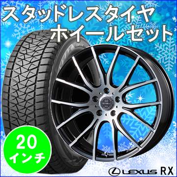 レクサスRX専門カスタムパーツカタログページです
