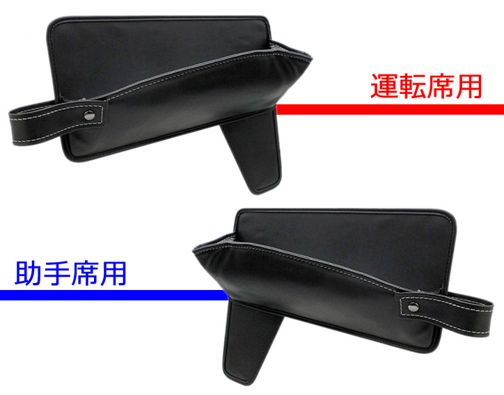 レクサス RX専用 シートサイドポケット(左右セット)