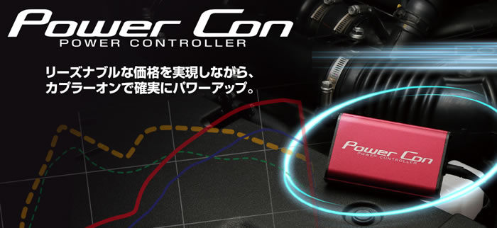 レクサス RX専用 パワーコントローラー(ブリッツ)