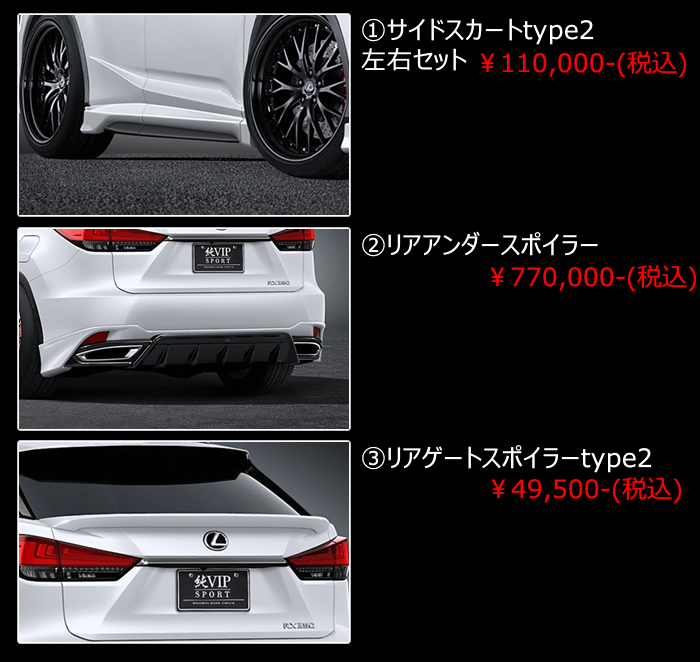 レクサス RX F-SPORT 後期専用 エアロキット単品(エイムゲイン)