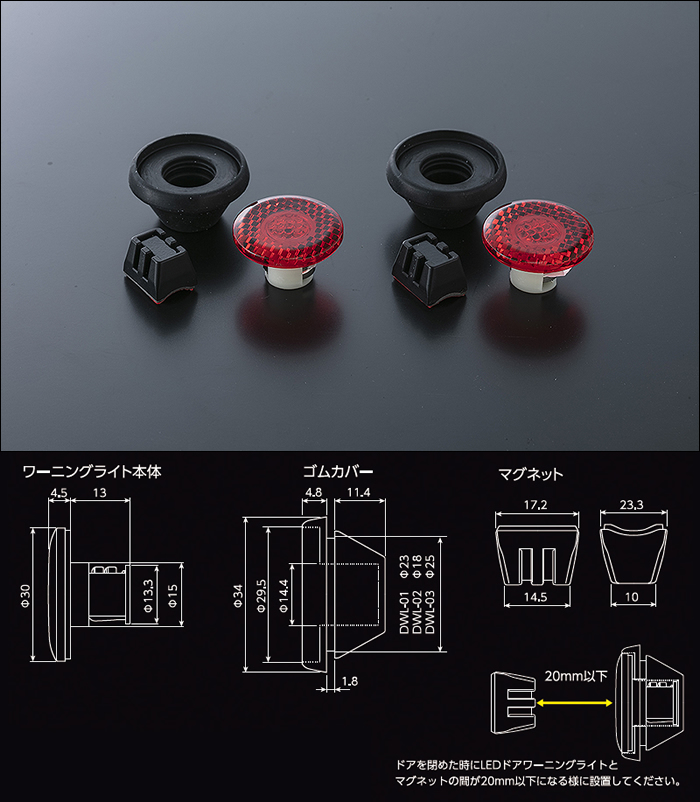 レクサス NX専用 ヴァレンティ LEDドアワーニングライト