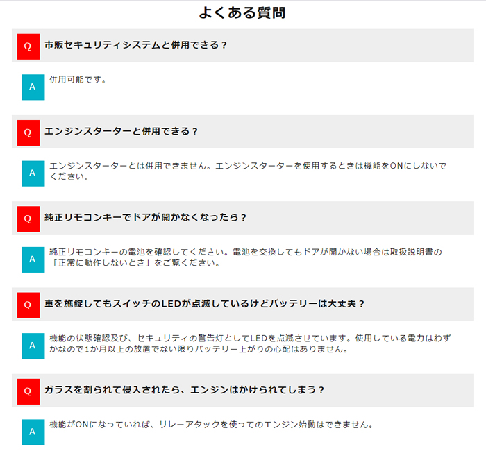 レクサス RX用 リレーアタック防御装置「シャットアウト」
