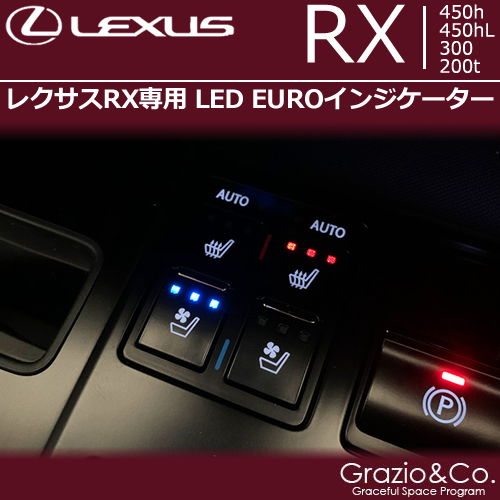 レクサス RX(後期)専用 LED EUROインジケーター
