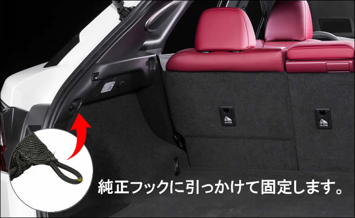 レクサス ES専用 純正カーゴネット