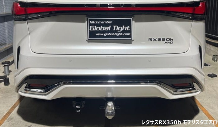 レクサス RX350h(LA系)モデリスタエアロ装着車専用 ヒッチメンバーキット(グローバルタイト)