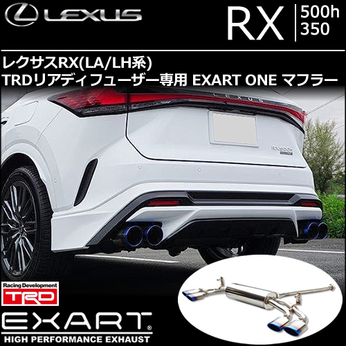 レクサスRX(LA/LH系)TRDリアディフューザー専用 EXART ONE マフラー