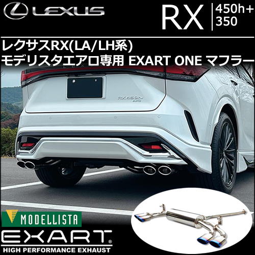 レクサスRX(LA/LH系)モデリスタエアロ専用 EXART ONE マフラー
