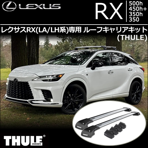 レクサスRX専門カスタムパーツカタログページです。｜ラグジュアリー