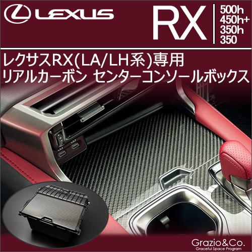 レクサスrx ドライカーボンパネル3点セット - パーツ