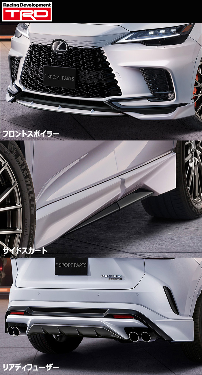 レクサスRX F-SPORT専用 TRDエアロキットフルセットの販売ページ