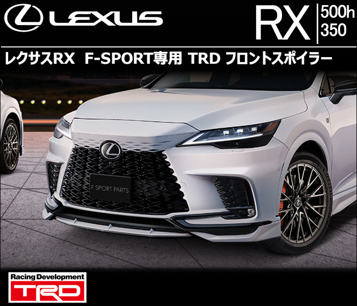 タイムセール‼️✨レクサスRX TRD ウィングスポイラー 楽天市場】レクサスRX（ウィング｜外装・エアロパーツ）：パーツ
