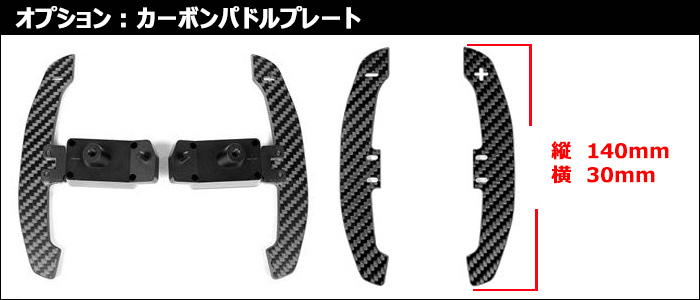 レクサスNX F-SPORT 専用 マグネティックパドルシフター