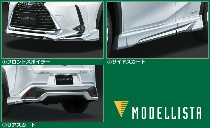 レクサス新型UX「モデリスタエアロ」の超絶スポーティフォルム