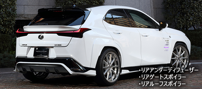 レクサス UX F-SPORT専用 エアロキットフルセット(アーティシャン)の