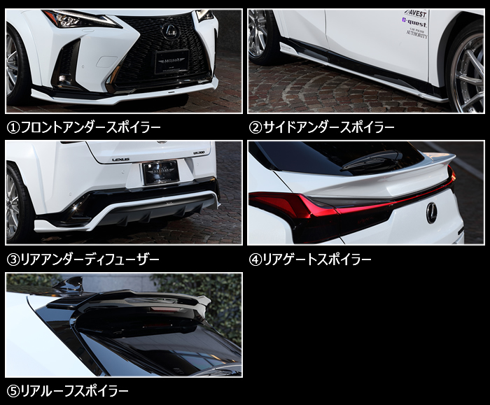 レクサス UX F-SPORT専用 エアロキット(ARTISAN)