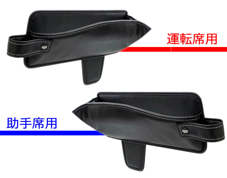 レクサス UX専用 シートサイドポケット(左右セット)