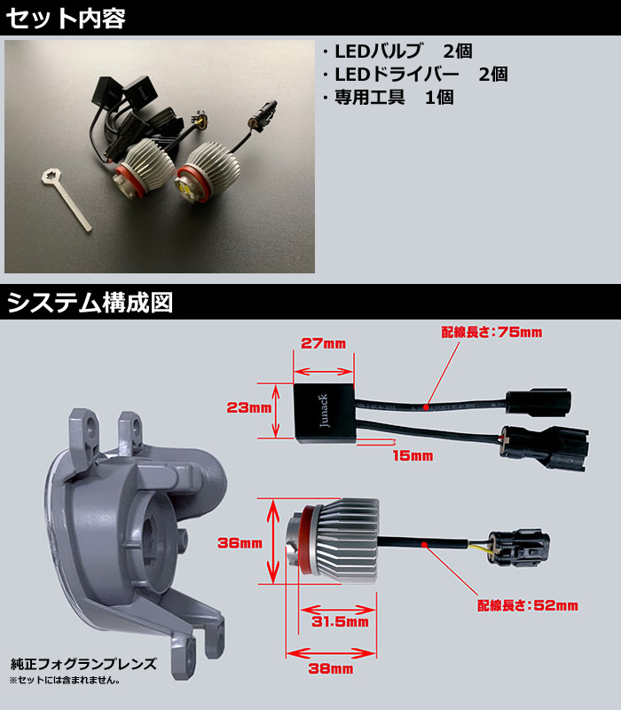 レクサス UX専用 イエローLEDフォグランプ(ジュナック)