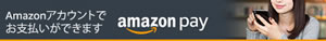 AmazonPay