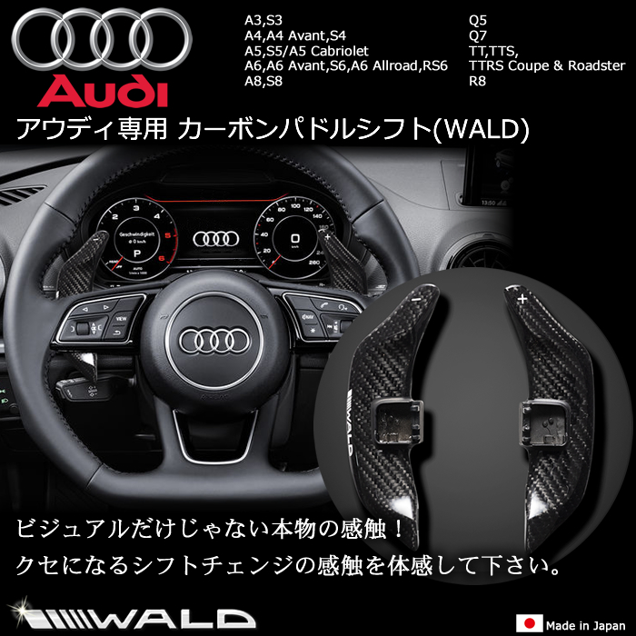 パドルシフトfor Audi TT/TTS