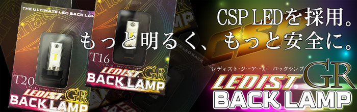 レクサス RX(前期)専用 LED GRバックランプ(ジュナック)