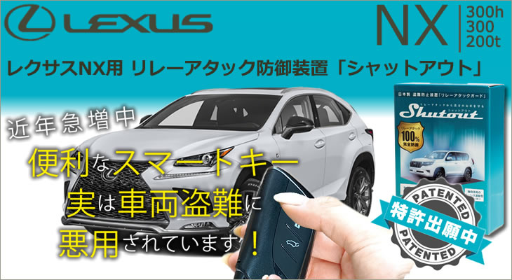 LEXUS NX