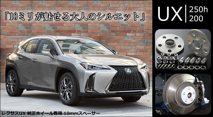 LEXUS UX