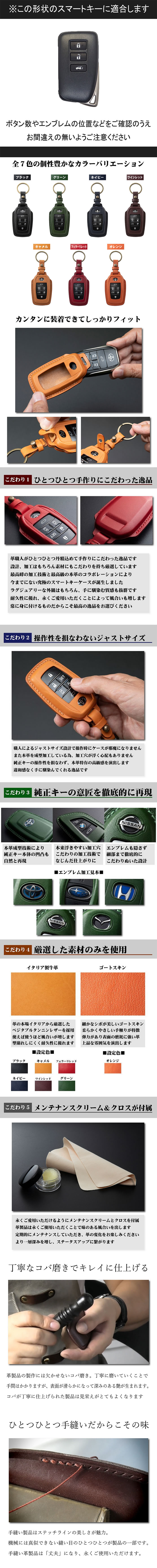 レクサス IS専用 本革スマートキーケース