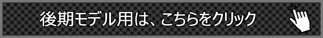 レクサス RX(後期)専用 LEDリフレクターレンズ(ジュナック)