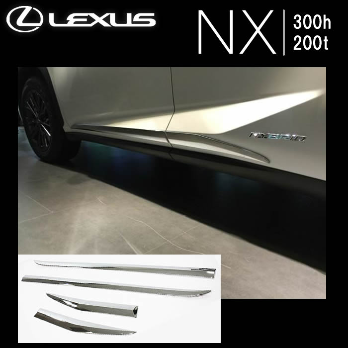 レクサス NX専用 メッキテールライトリング