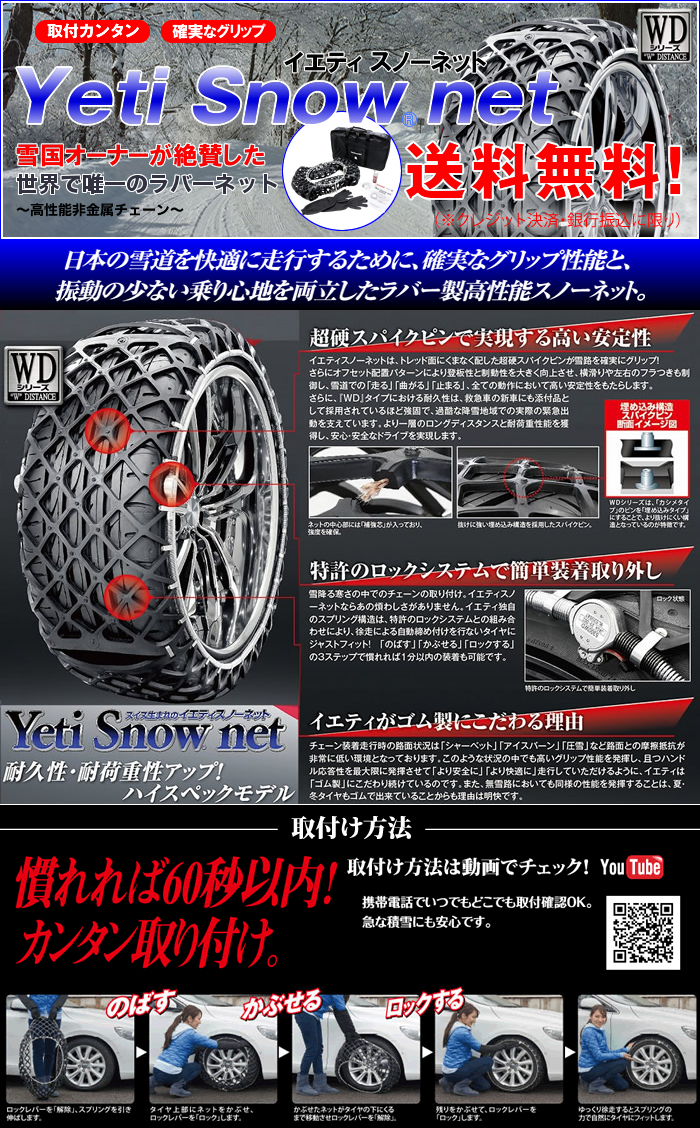レクサス NX用 イエティ スノーネット(6291WD)