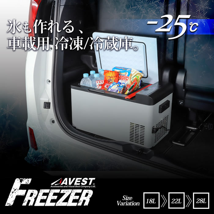 レクサスNX 20系対応 車載用ポータブル冷凍冷蔵庫