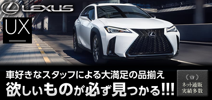 レクサスや欧州車など高級車専門のカスタムパーツ 販売店 Luxurycar Parts Com ラグジュアリーカーパーツドットコム