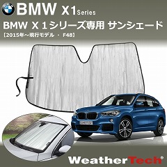 BMW X1用サンシェード